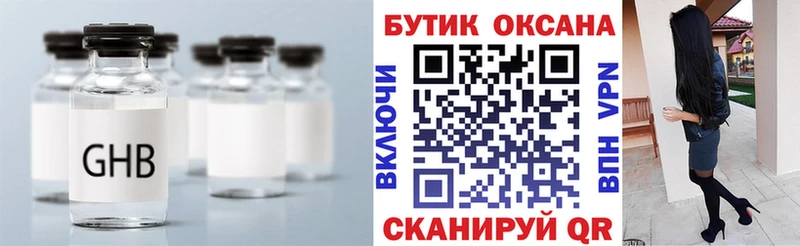 Бутират бутик  продажа наркотиков  Нахабино 