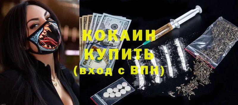 Cocaine Колумбийский  Нахабино 