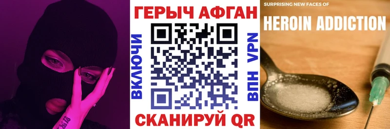 Героин хмурый  MEGA онион  Нахабино 