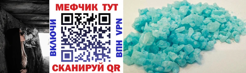Мефедрон мука  Нахабино 