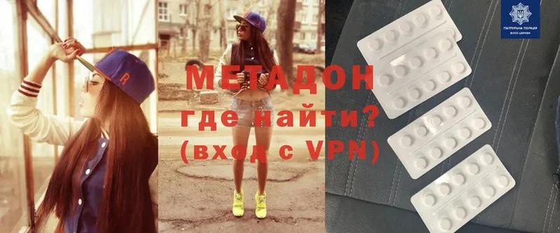 Метадон methadone  Нахабино 