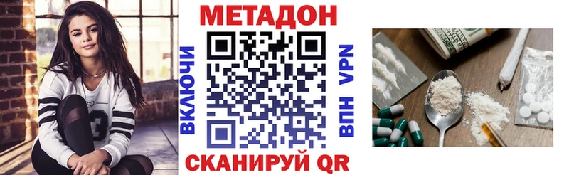 сайты даркнета наркотические препараты  blacksprut маркетплейс  Нахабино  МЕТАДОН мёд 
